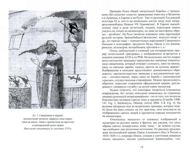 Сила взгляда: Глаза в мифологии и иконографии.Сб.статей :2-е изд.,испр.и доп./Отв.ред.и сост.Д.Антонов
