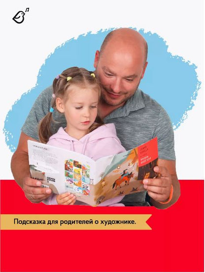 Синяя борода. В стиле Питера Брейгеля (мягкий переплет)