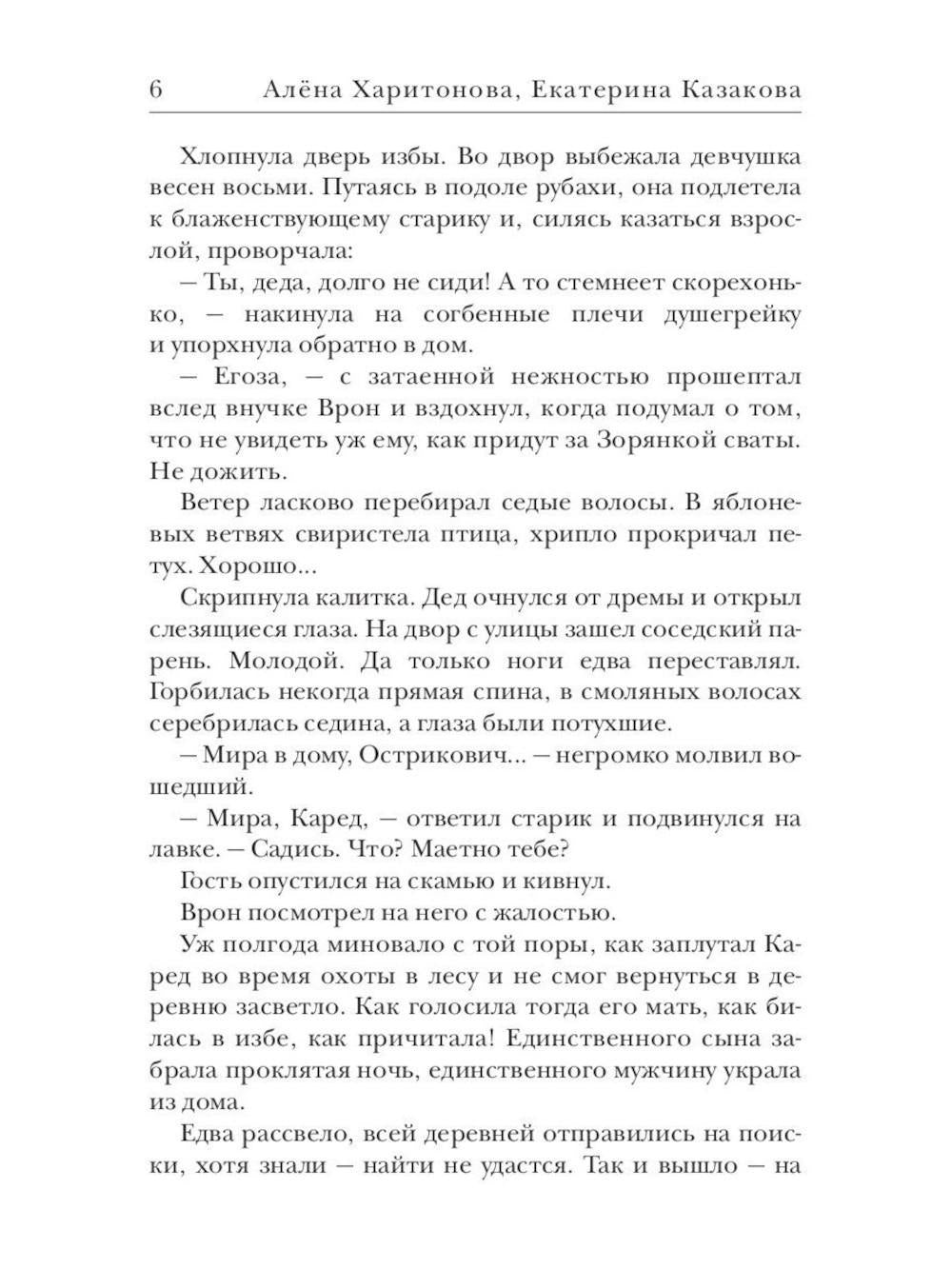 Ходящие в ночи (комплект из 3-х книг)