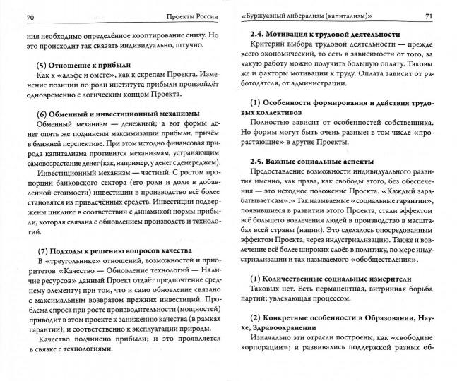 Projets Russie. Voir la série