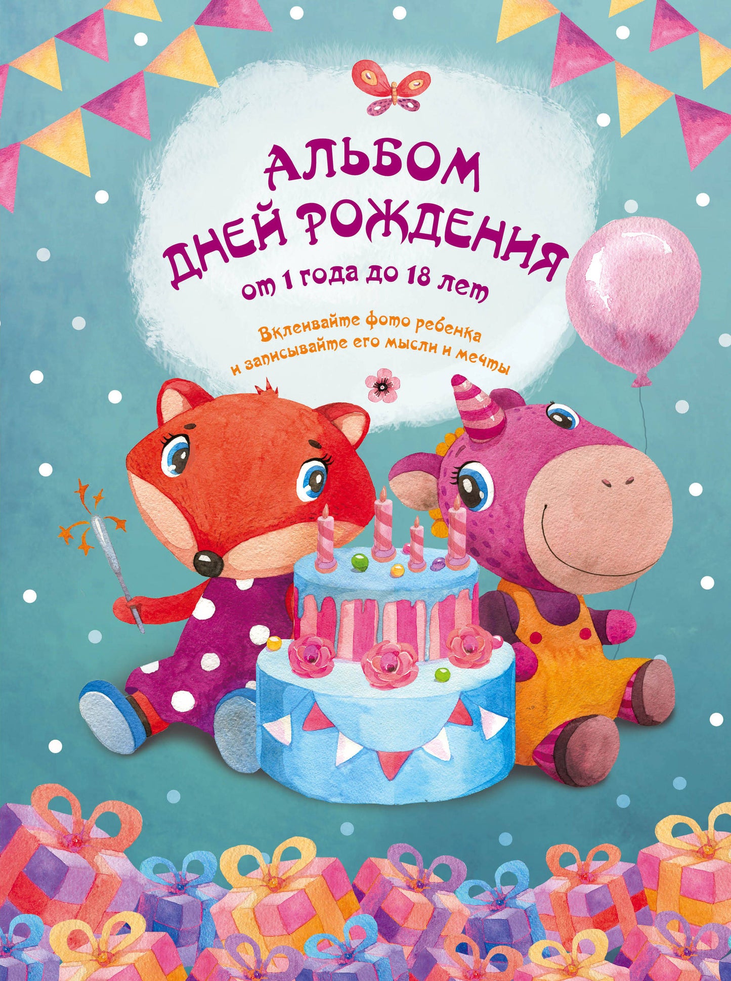 L'album a eu lieu il y a 1 an et 18 lettres. Cliquez sur la photo de la princesse et montrez-lui les muscles et les forces (lisa et éditeur)