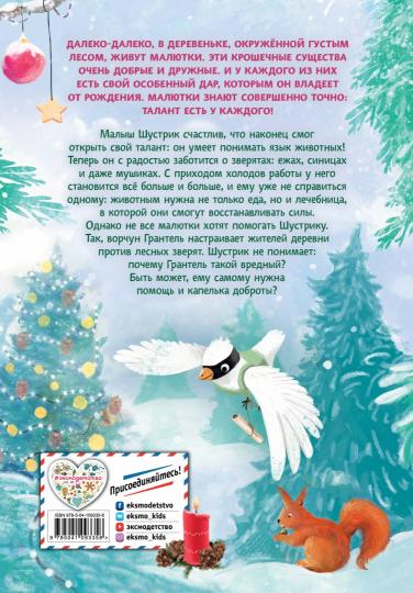 Чудо для ворчуна (выпуск 2)