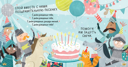 Сказка на ночь. Spi, Drago, баю-бай!