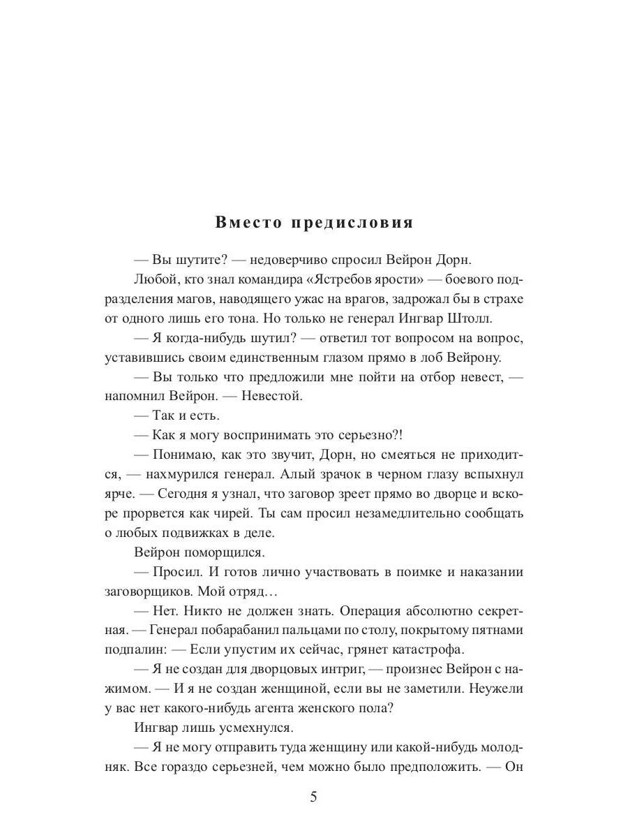 Рип.Литнет.Отбор с осложнен(ЮморФэнт)