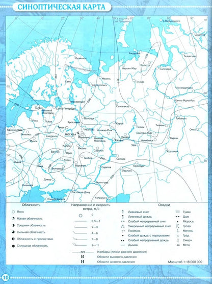 Géographie. 6 classe. Cartes de contour. (Учись быть первым!) НОВЫЕ. ФГОС