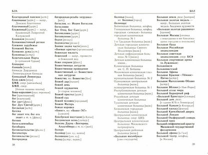 Справочник по русскому языку. Прописная или строчная? 7-е изд., перераб. je suis d'accord.
