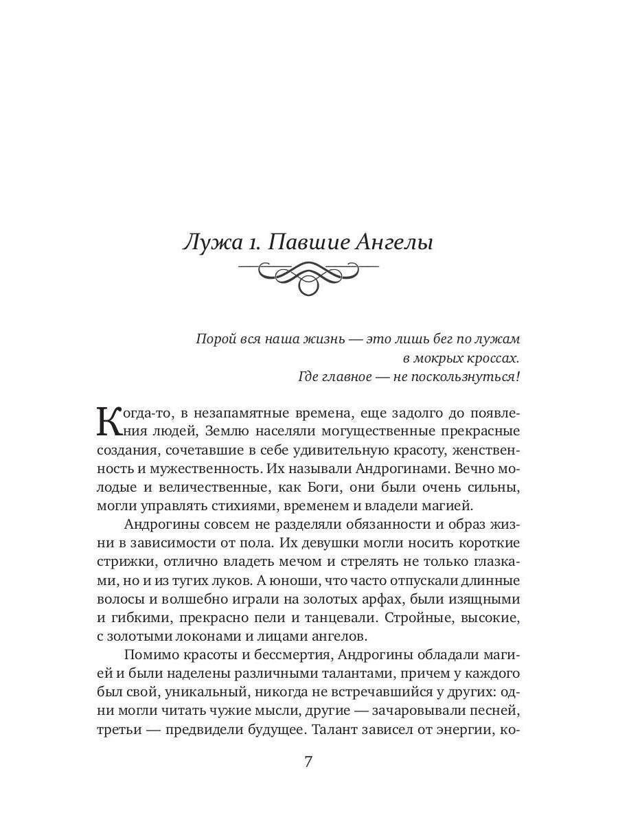 ЭльФак. Faculté des Élites