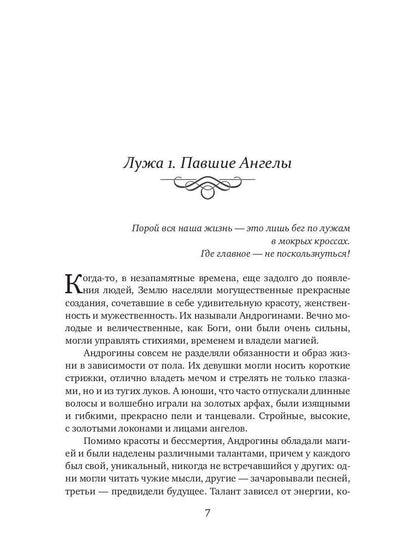 ЭльФак. Faculté des Élites