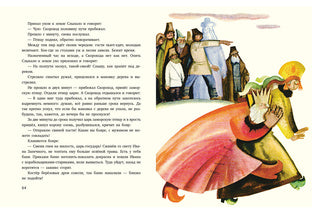 Русские народные сказки : [сб. рус. нар. сказок] / пересказ А. H. Нечаева; IL. F. В. Лемкуля — М. : Нигма, 2016. — 80 с. : IL.