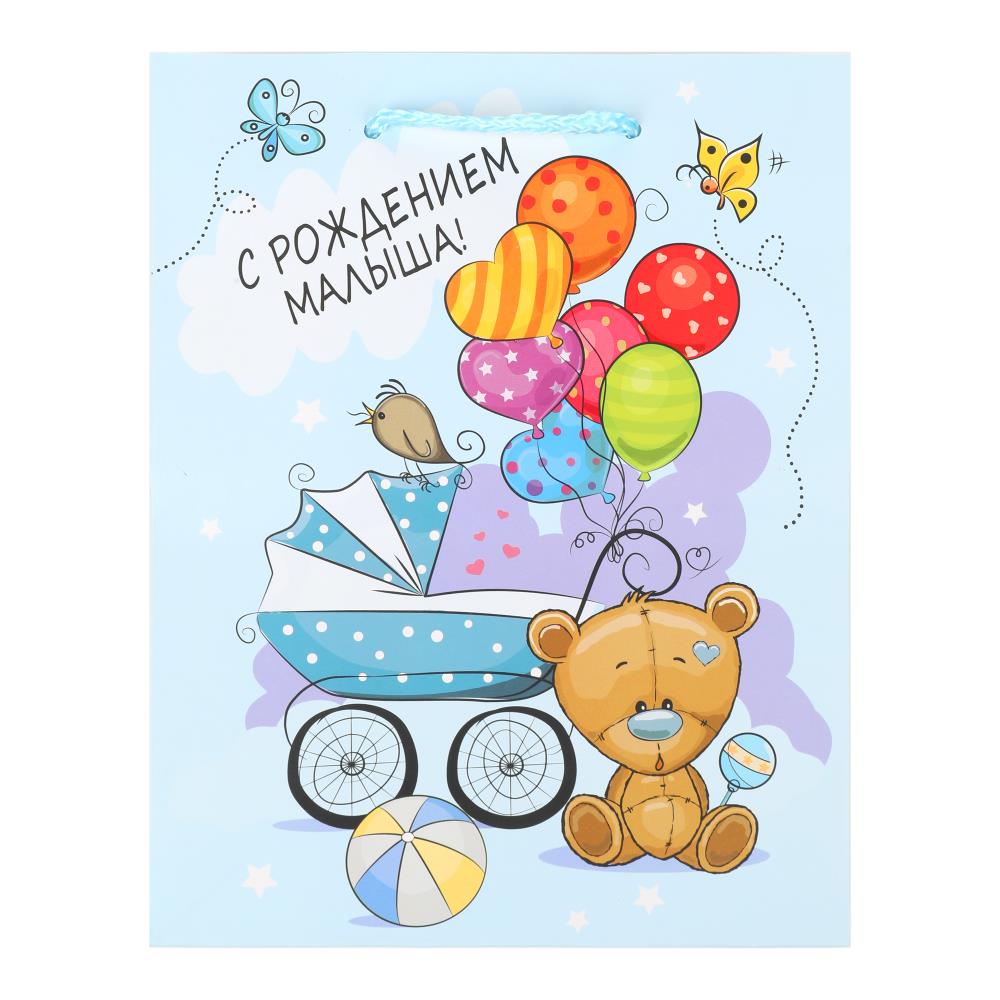 Пакет подарочный МАТОВЫЙ with рождением малыша,м,140 гр/м2 ЧУДО ПРАЗДНИК в кор.12*12шт