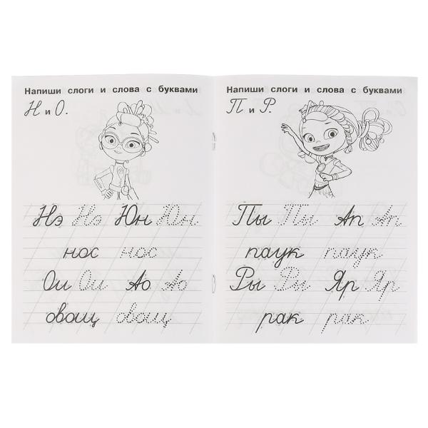 Пишем слоги и слова. Propriétés du QI. Mult. 145х195 mm. 16 pièces. 1+1. Умка в кор.50шт