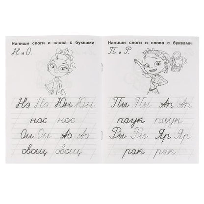Пишем слоги и слова. Propriétés du QI. Mult. 145х195 mm. 16 pièces. 1+1. Умка в кор.50шт