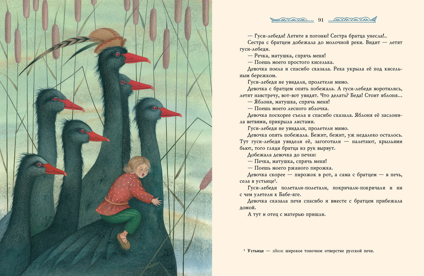 Сказки : [сб. сказок] / А. H. Tolstoï ; IL. . M. C'est vrai. —M. : Нигма, 2021. — 240 с. : IL.