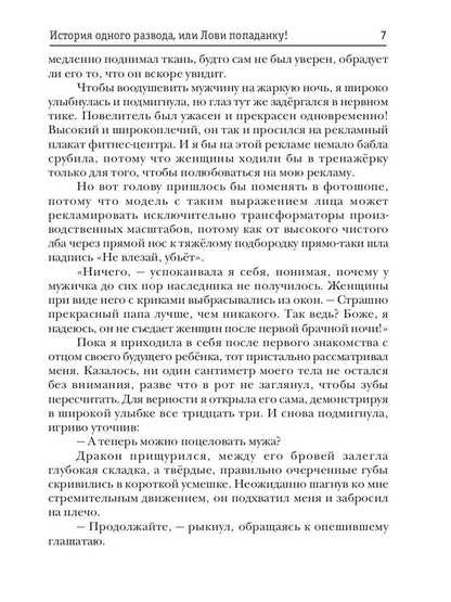 L'histoire de tout le monde, ou bien Lovi попаданку!