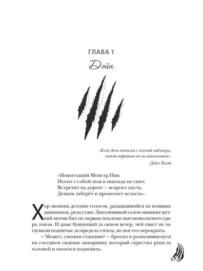 Голод