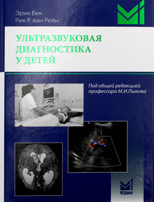 Diagnostic ultra-rapide pour votre enfant