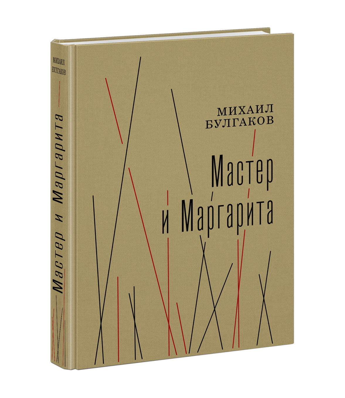 Мастер и Маргарита : [роман] / М. A. Boulgakov ; коммент., включая по-страничные примеч. Г. A. Лесскиса и К. H. Атаровой, ил. A. A. Harchaka. —M. : Нигма, 2023. — 528 с. : IL. — (Нигма. Избранное).