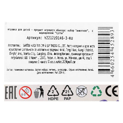 Jeu de pierres et d'accessoires en plastique pour blister de couleur 2*240 pouces