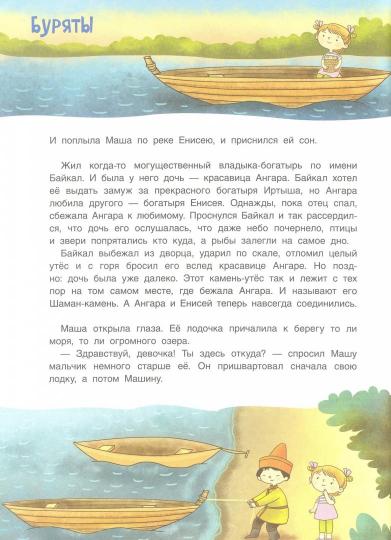 Данилова БУКВОТРЯСЕНИЕ. Удивительное путешествие маленькой девочки по большой стране (Бином) ДО