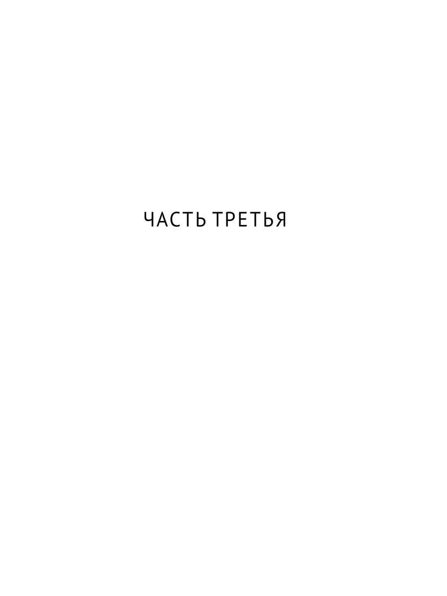 Братья Карамазовы. В 2 т. Т. 2: роман