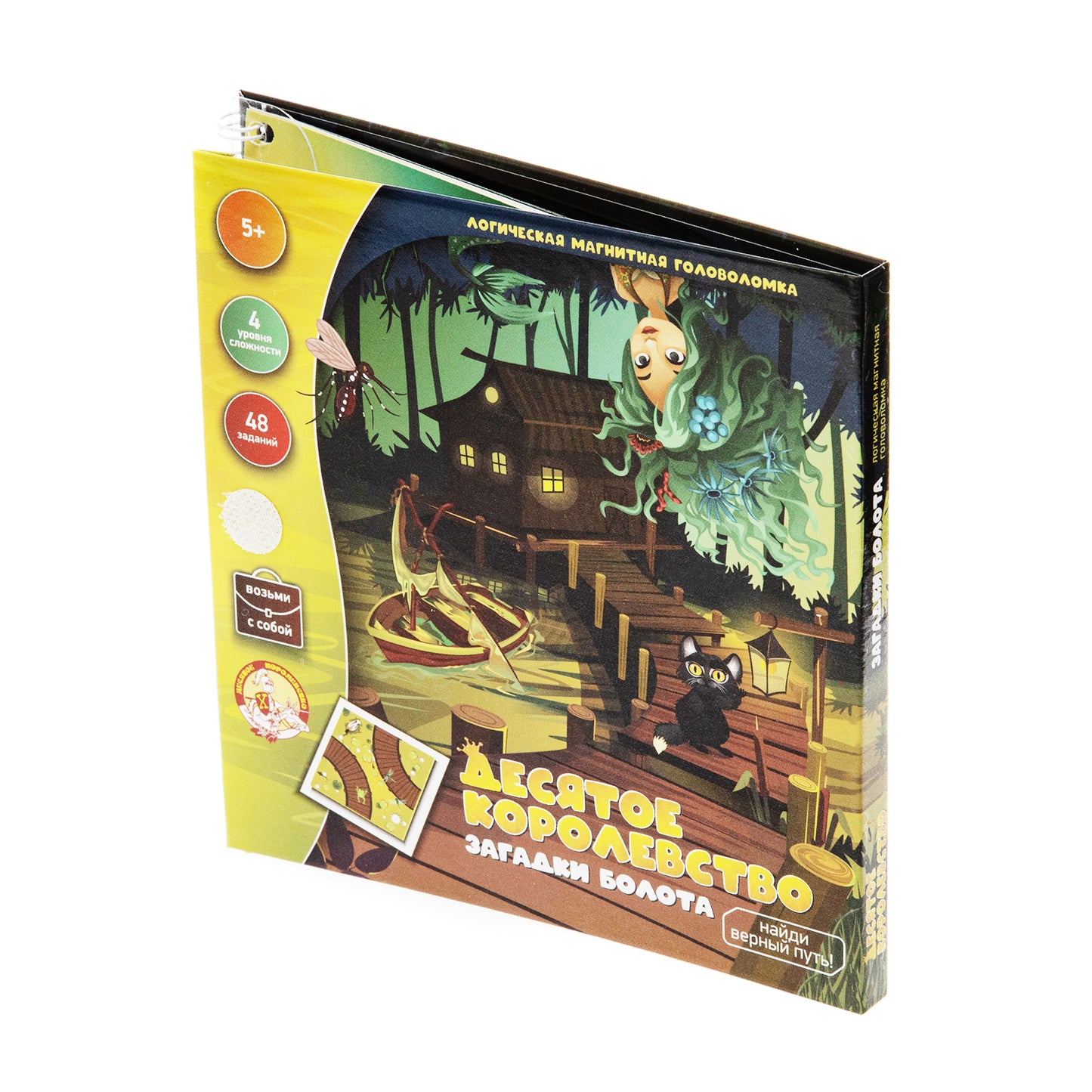 Игра магнитная головоломка "Десятое королевство. Загадки болота"