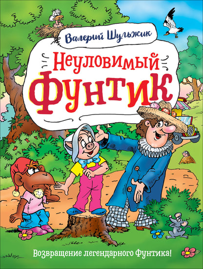 Шульжик В. Fonctionnalité neurologique