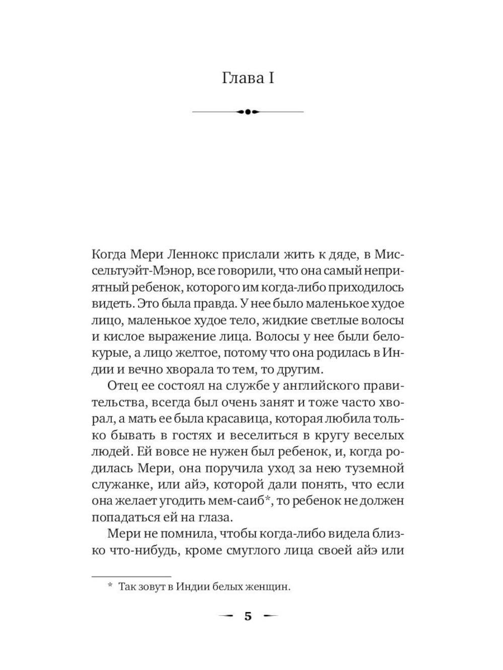 Книги для девочек. Сборник (комплект из 3-х книг)
