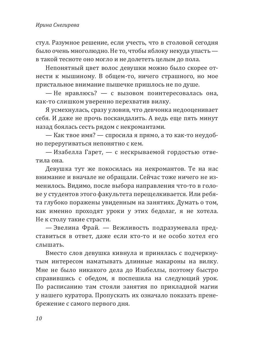 Факультет анимагии, ou Если не хочется замуж
