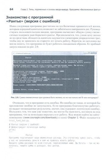 Programme pour Python