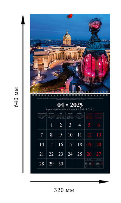 Календарь на спирали (КР23) на 2025 год Огни большого города [КР23-25011] 320х640 mm