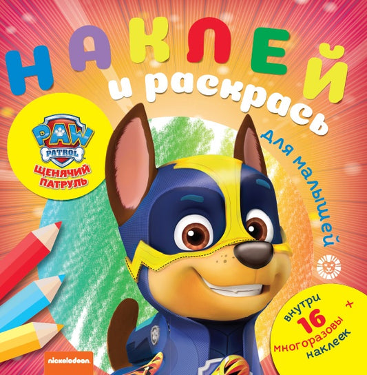 Patrouille nationale № НРДМ 2005 Les mains et les doigts pour les petits enfants