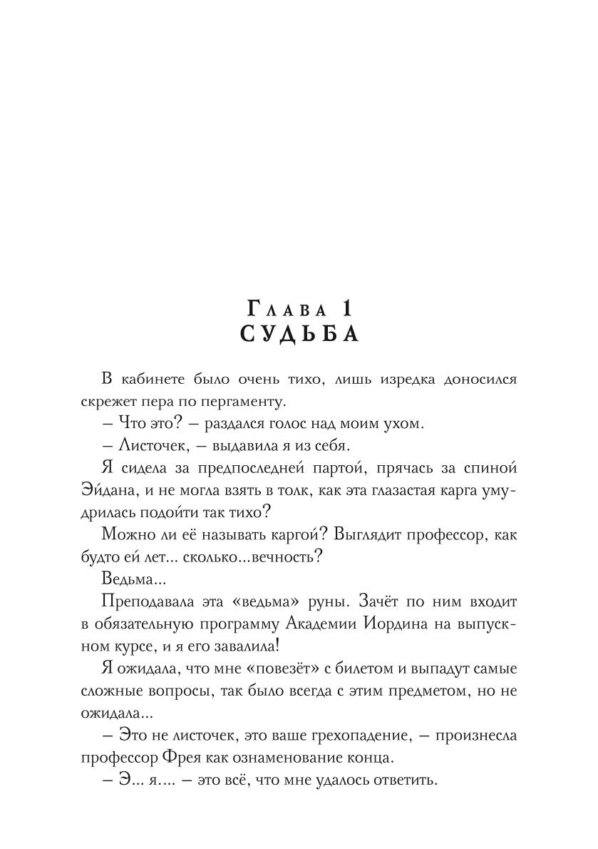 Я тебя нашел
