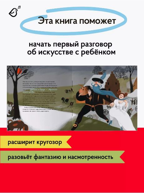 Синяя борода. В стиле Питера Брейгеля (мягкий переплет)