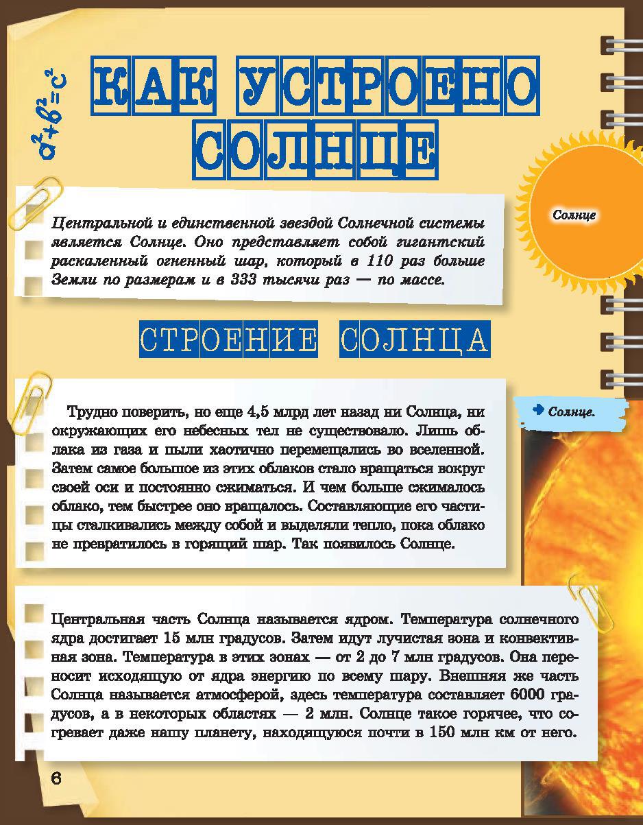 Как это устроено