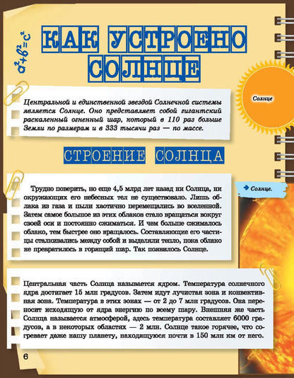 Как это устроено