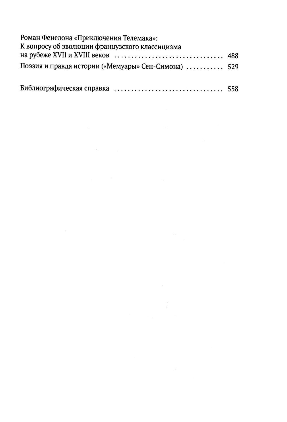 От Вийона до Пруста. Сборник (комплект из 2-х книг)