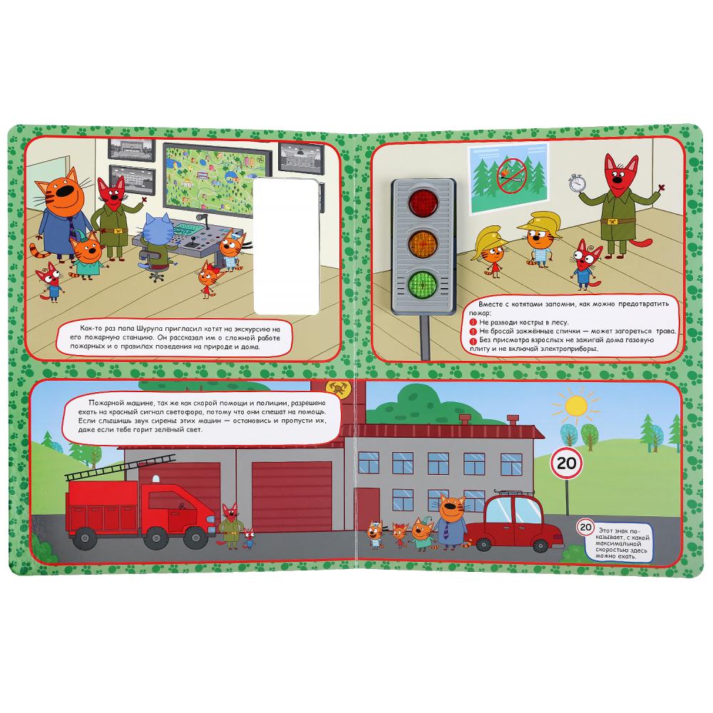 "Умка". Светофор. Три кота (три кнопки-светофор, свет+звук). 230Х302мм. 10 cartes. стр. dans кор.24шт