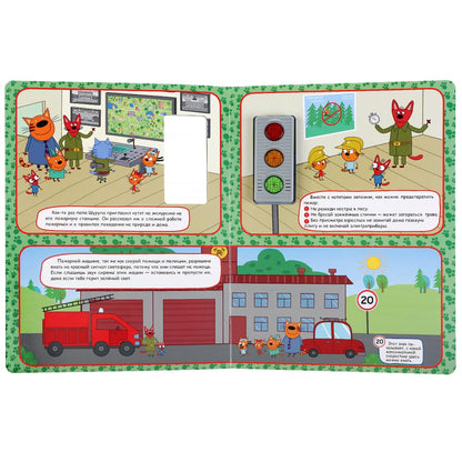 "Умка". Светофор. Три кота (три кнопки-светофор, свет+звук). 230Х302мм. 10 cartes. стр. dans кор.24шт