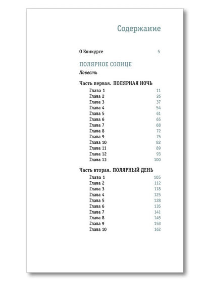 ЛМК ЭйLER. Sollicitation totale