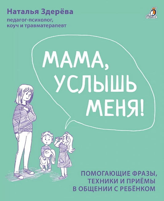 Maman, vas-y. Exemples de phrases, de techniques et d'articles en rapport avec le revenu