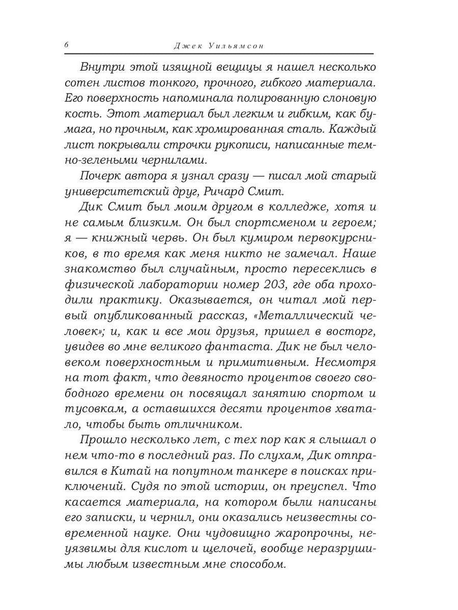 Иной разум