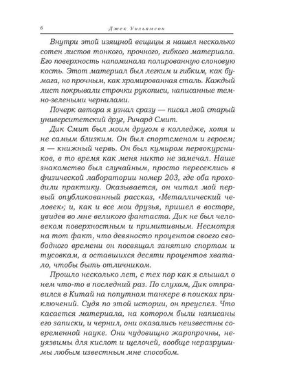Иной разум