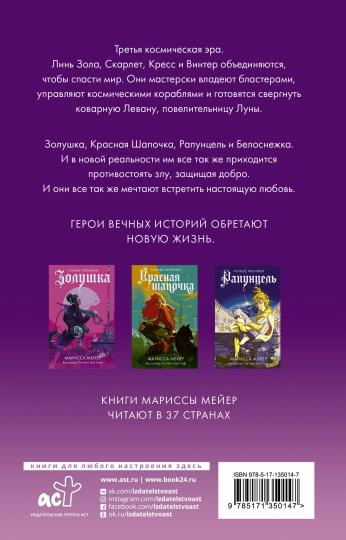 Белоснежка