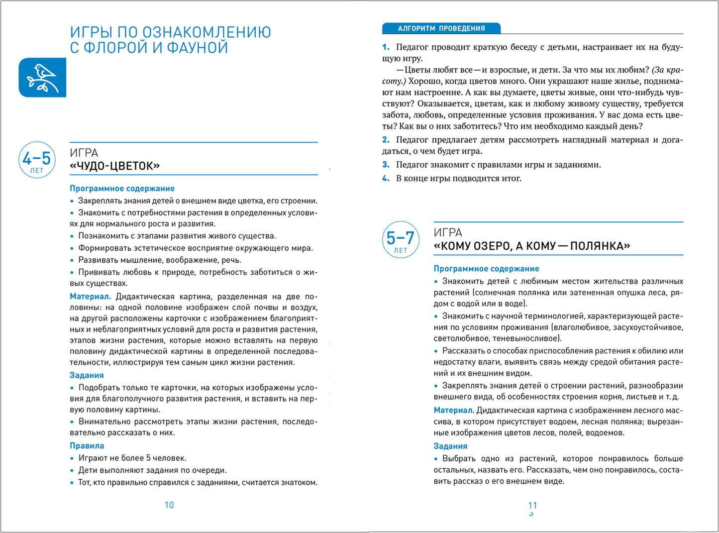 Le travail didactique de la société FG s'effectue à l'aide du miroir. 4-7 lettres