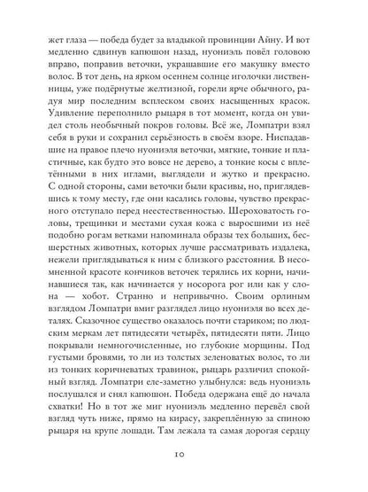 Nuoniel. Chapitre 2