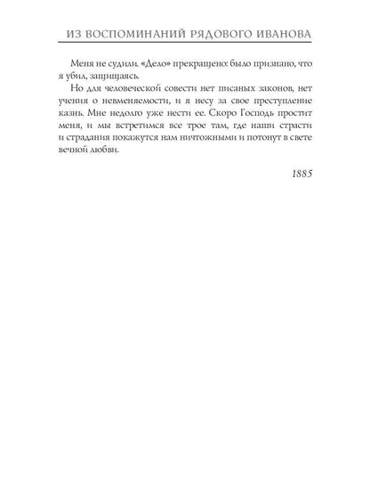 À propos du bateau à vapeur d'Ivanova