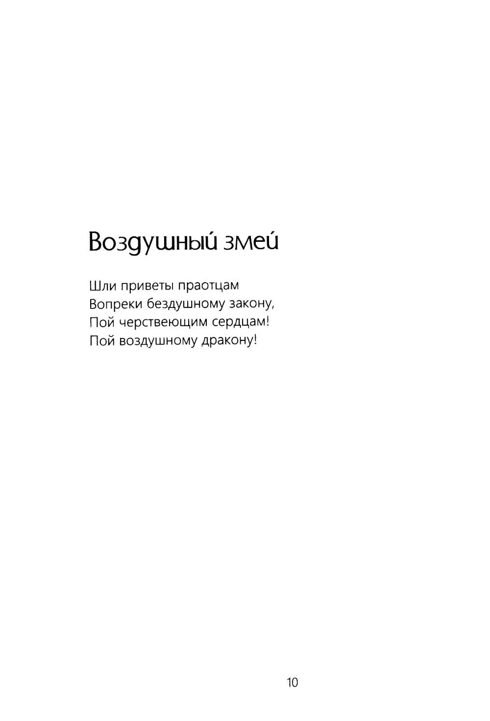 Путь становления к Солнцу