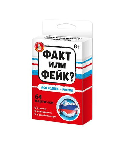 Avez-vous un fait ou un problème ? "Моя Родина - Россия"