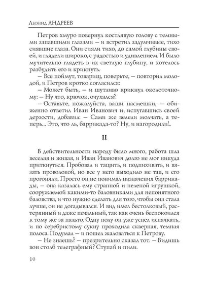 Сказочки не совсем для детей. Андреев Л.