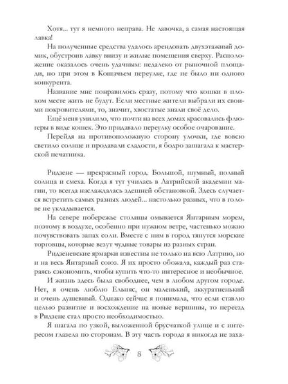 Я у мамы зельевар. Eh bien, vole!